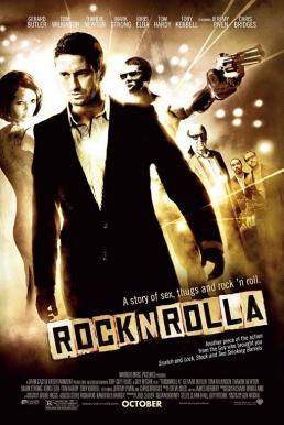 RocknRolla หักเหลี่ยมแก๊งค์ชนแก๊งค์